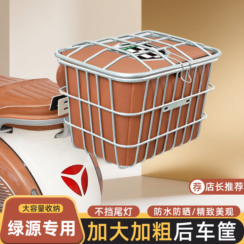电动车后尾加粗加大车筐