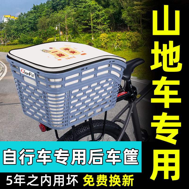 山地自行车专用后置车筐