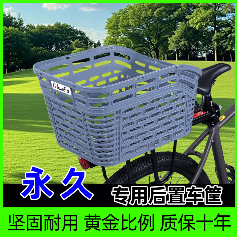 山地自行车专用后置车筐