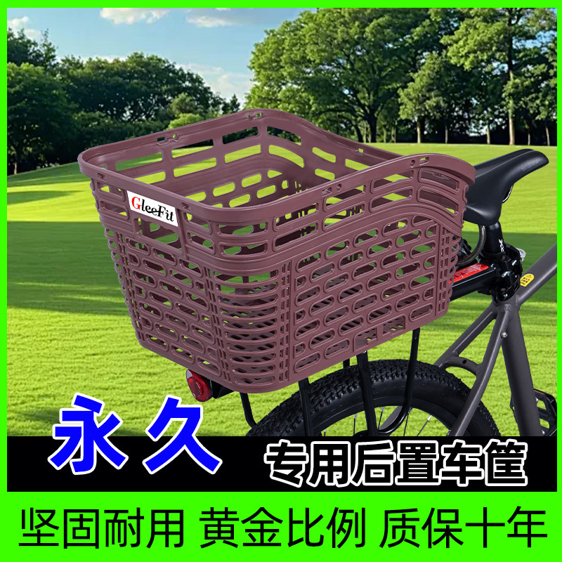 山地自行车专用后置车筐