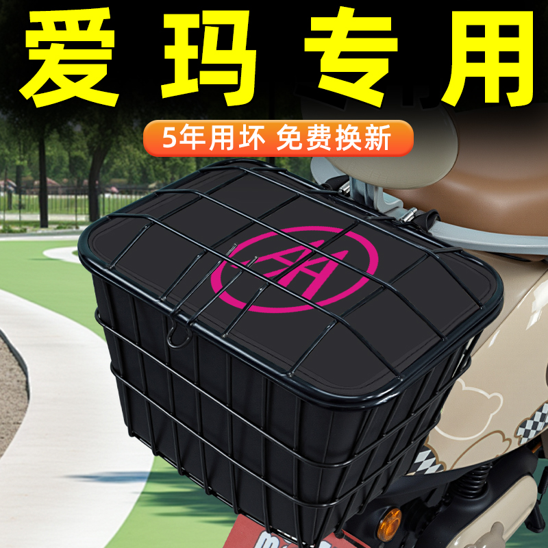 电瓶车电动车后置车筐