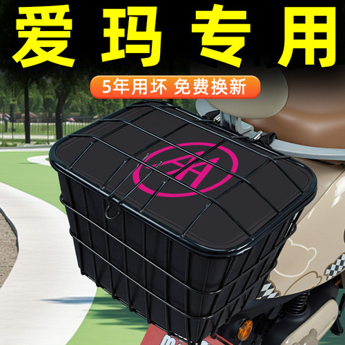 电瓶车电动车后置车筐