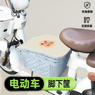 雅迪爱玛电动车前置物筐脚下收纳筐挂物包充电器头盔放置防雨装饰