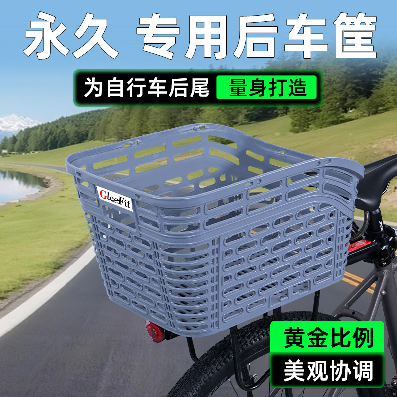 山地自行车专用后置车筐