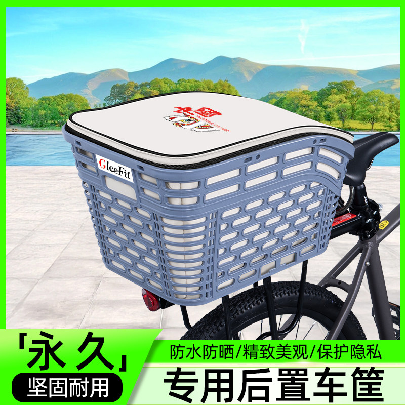 山地自行车专用后置车筐