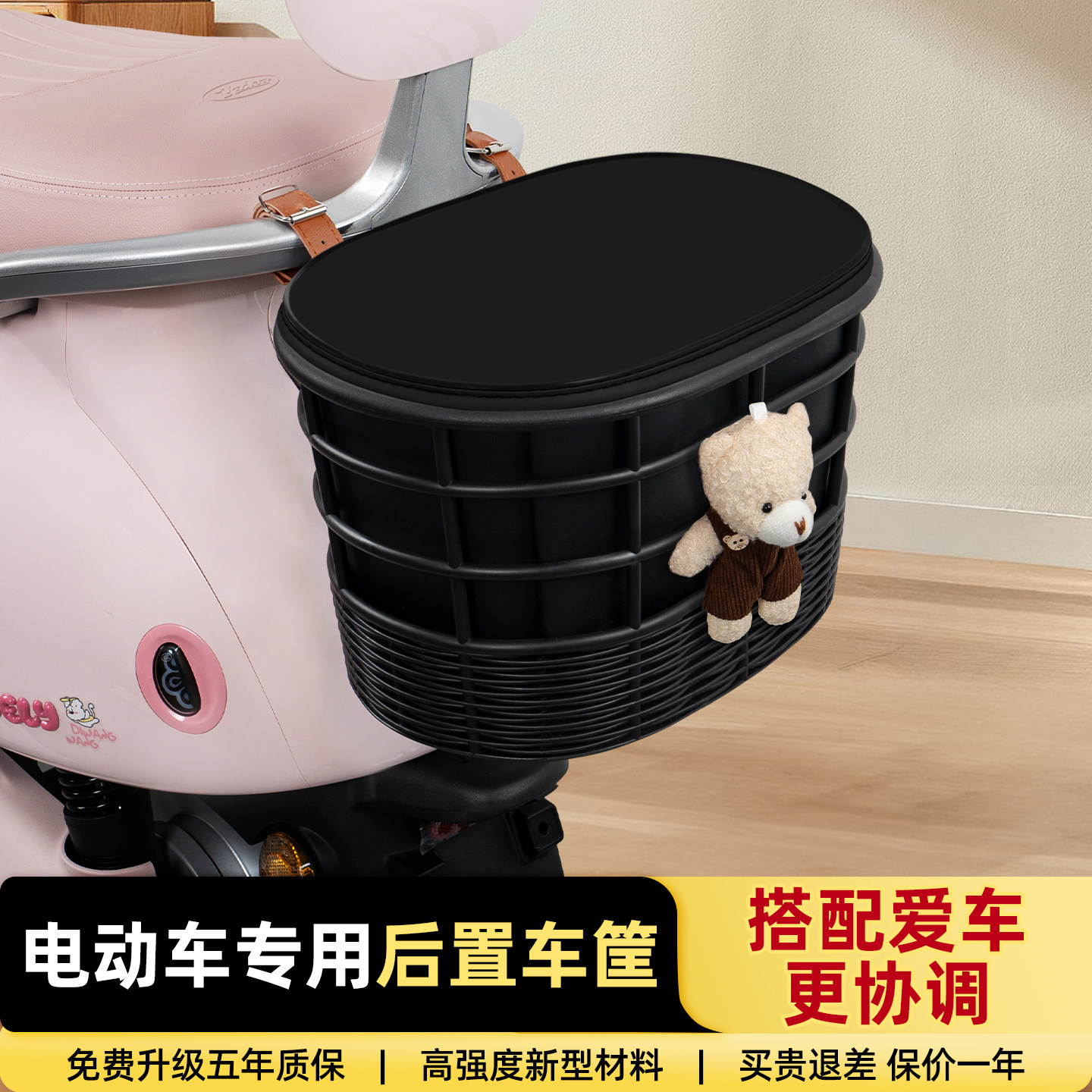 电动电瓶车专用后置大容量收纳筐