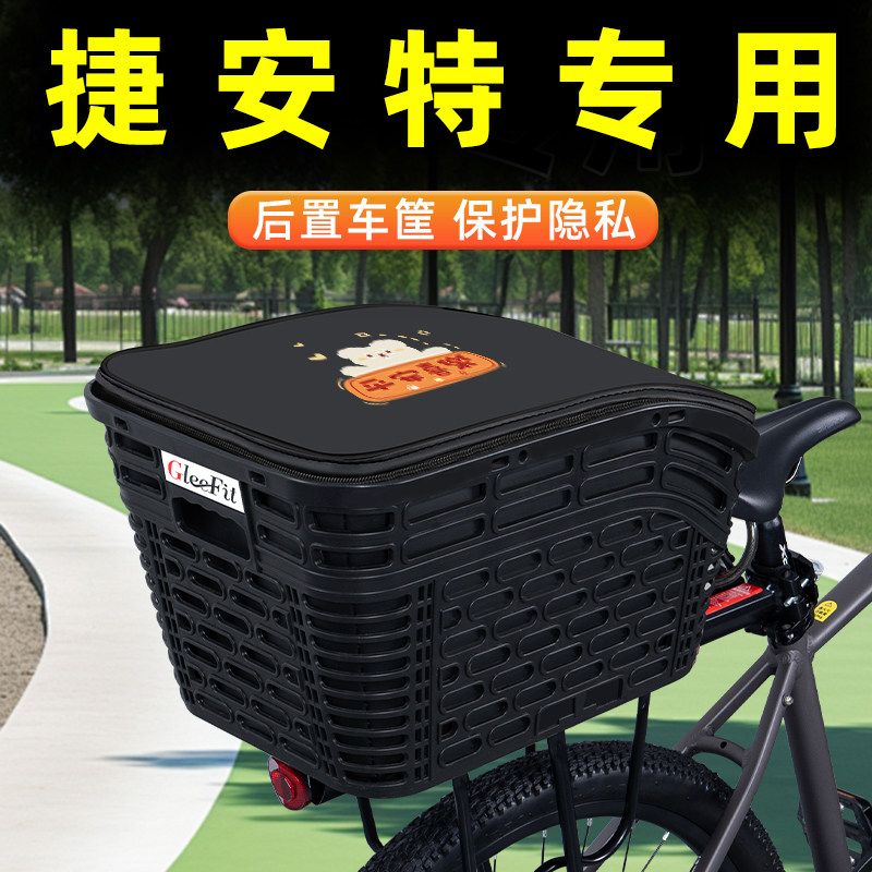 山地自行车专用后置车筐