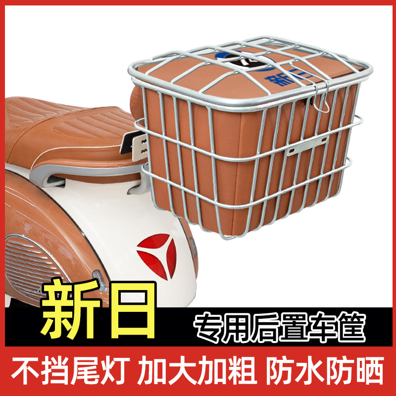 电动车后尾加粗加大车筐