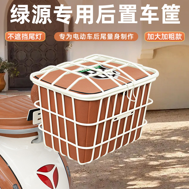 电动车后尾加粗加大车筐