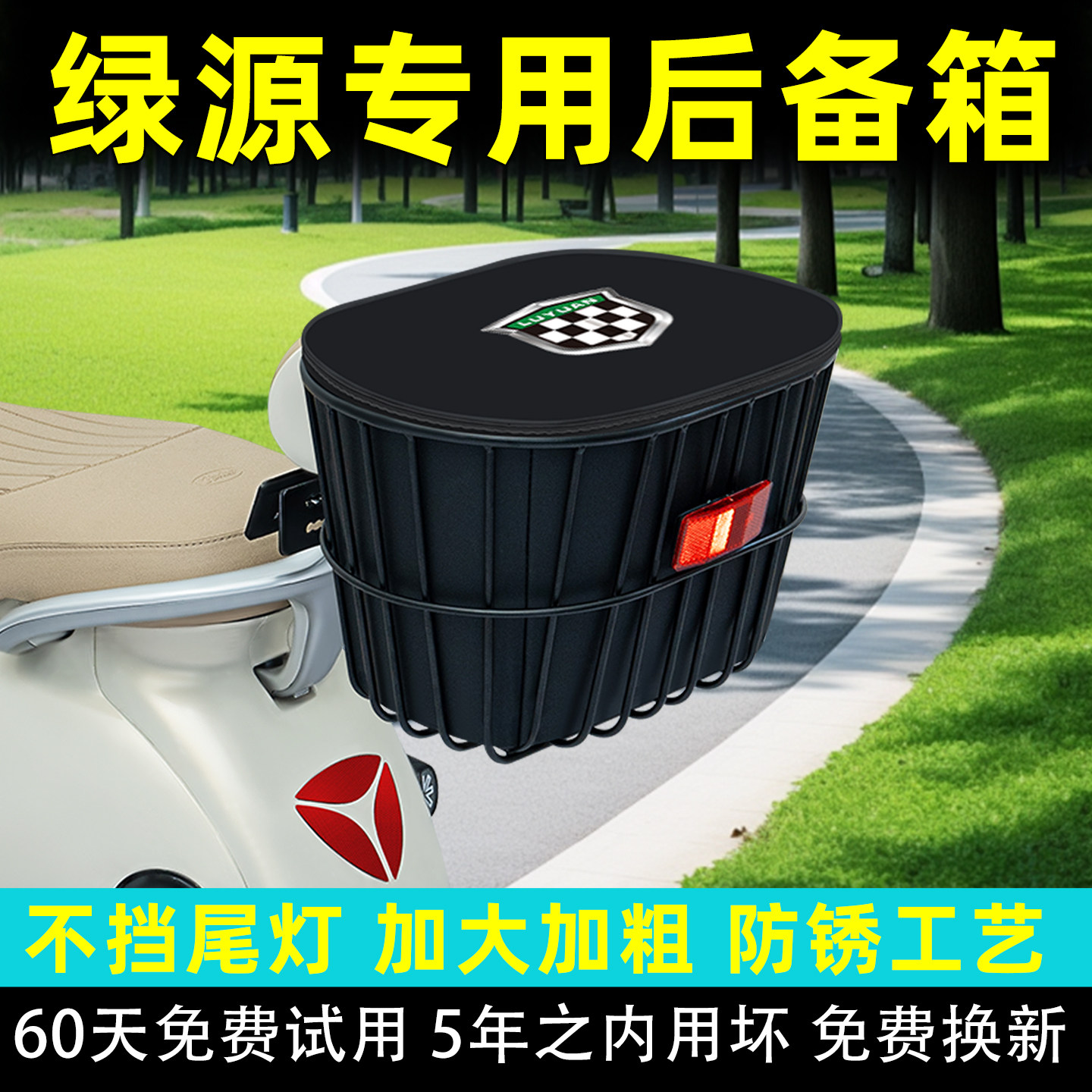 电瓶电动车专用后置车筐