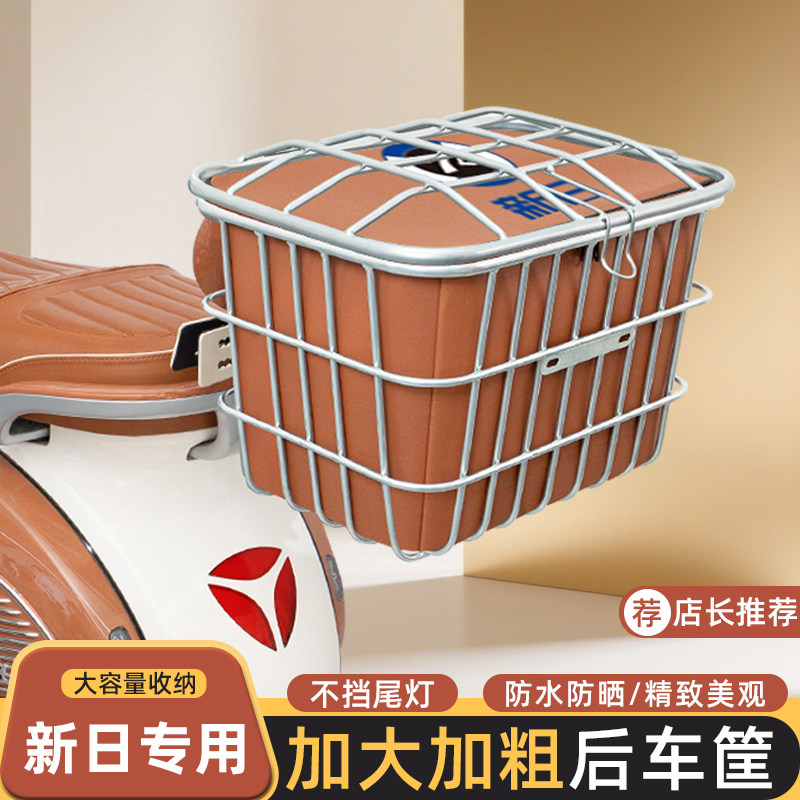 电动车后尾加粗加大车筐