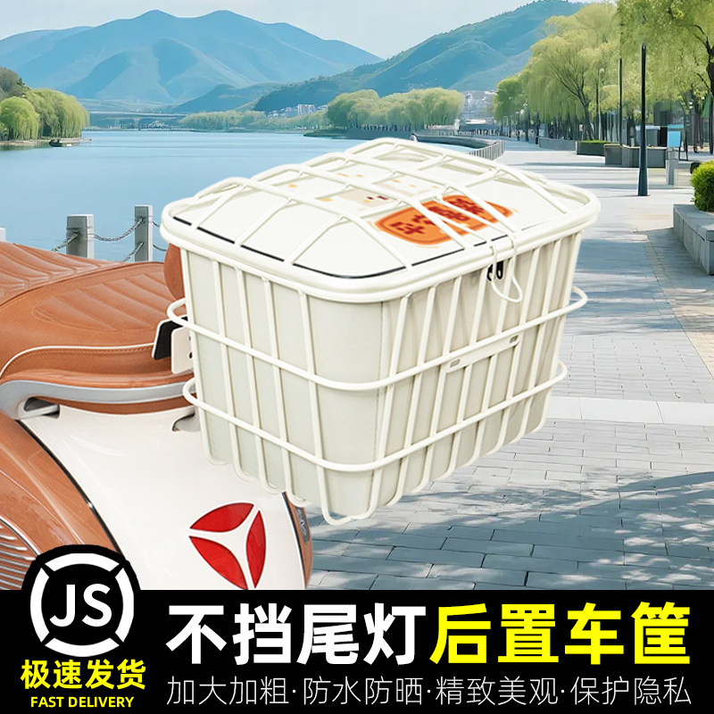 电动车后尾加粗加大车筐