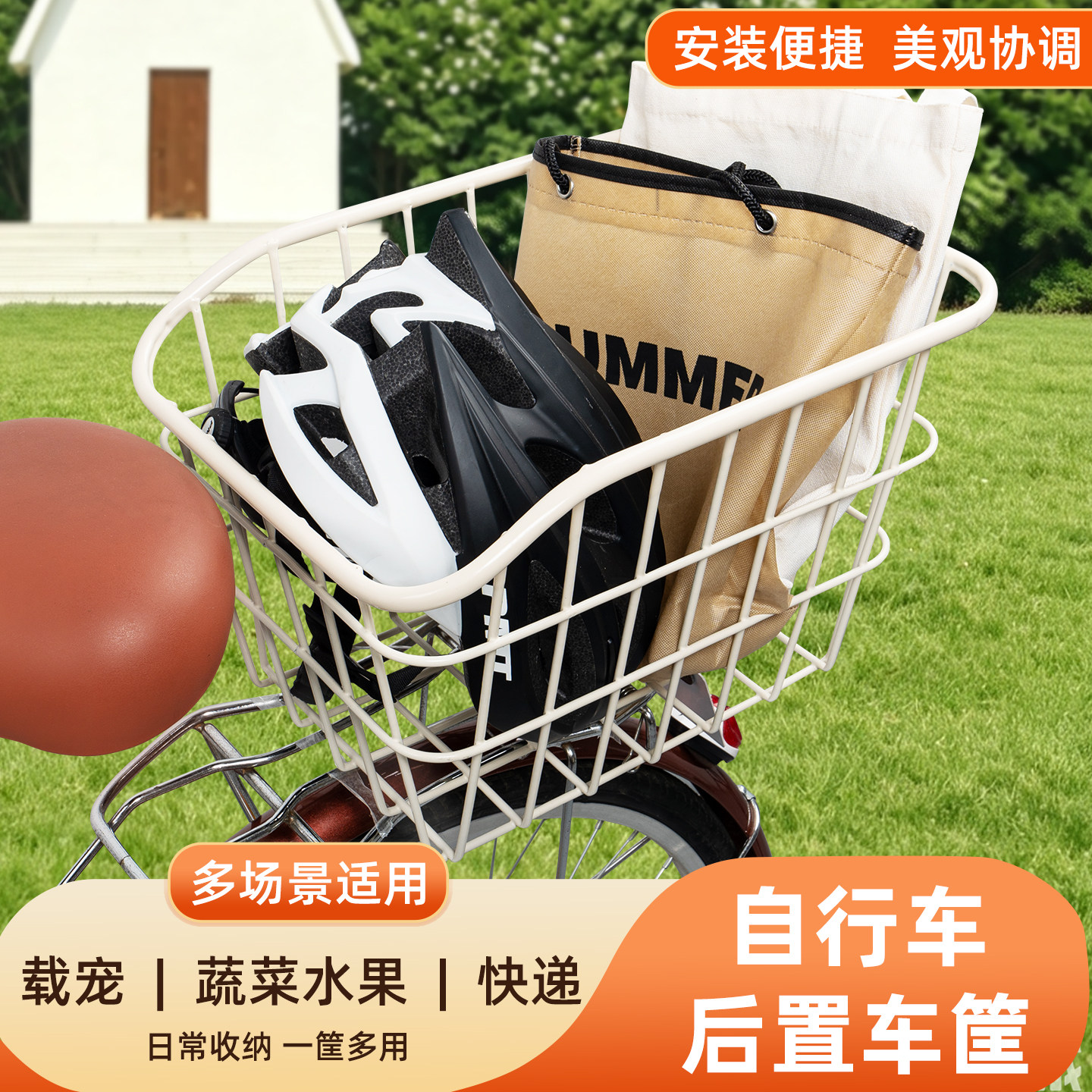 山地自行车后车筐后座货架置物筐
