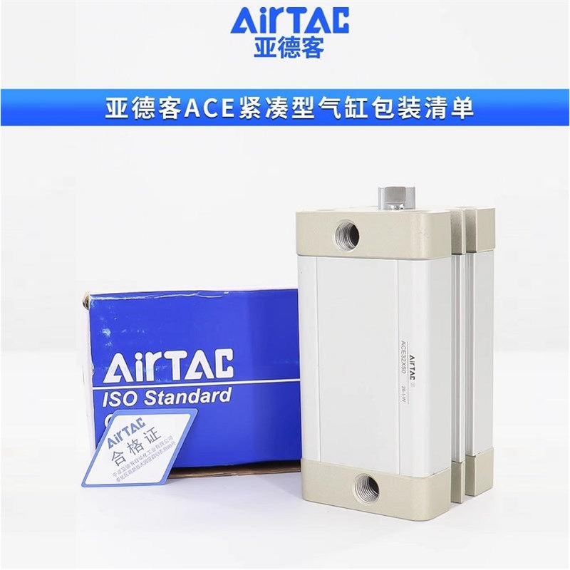 亚德客紧凑型气缸ACE32X5*10*15*20*25*30*35*40*45*50*55*60S-SB