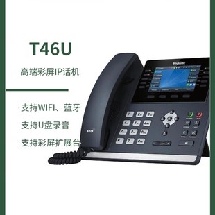 亿联SIP 黑白屏 T23G 千兆 高清IP电话机