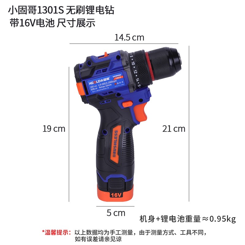 小固哥1a301S新款16V无刷锂电充电手钻锂电起子机冲击电钻配件电
