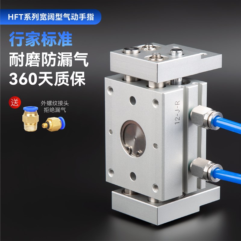 亚德客型HFT阔型平行开闭夹爪气动手指气缸L2-10/16/20/25/32