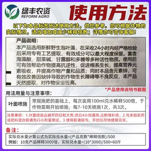 巴斯夫望秋泡叶藻有机水溶肥料海藻肥促J根抗逆增产果树蔬菜叶面