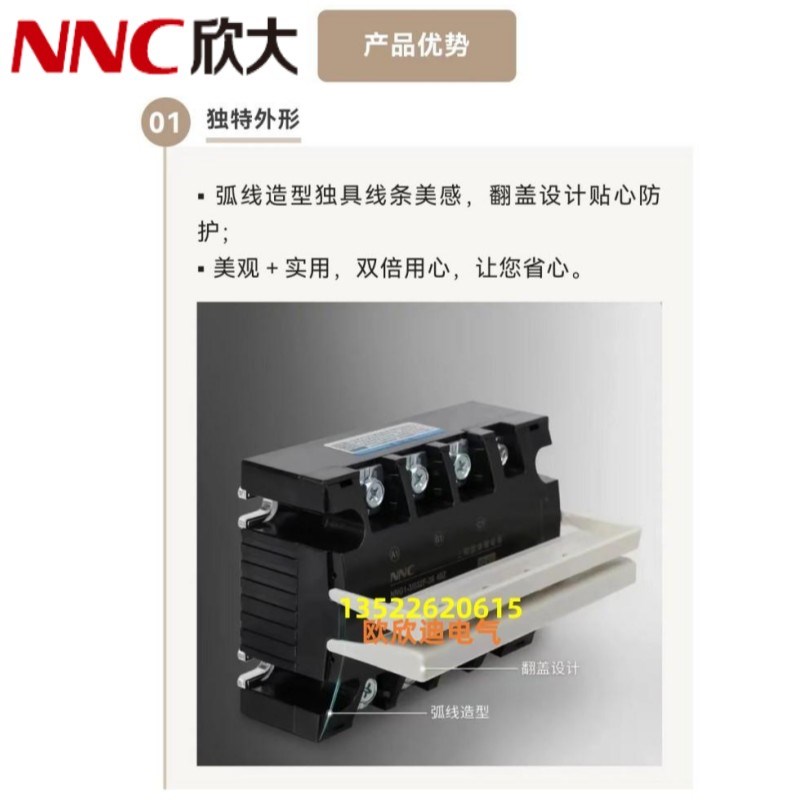NNC欣大三相固体固态继电器HHG1 NNG1-3/032F-38 60Z 60A