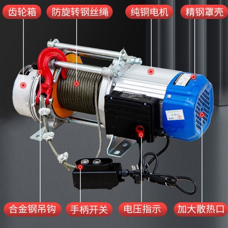 多功能铝壳提升机卷扬机1吨2吨电动葫芦家用220v380V电动起重机