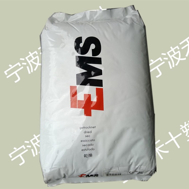 食品级 PPA/瑞士EMS/G16 PPA树脂 耐老化 挤出注塑成型PPA