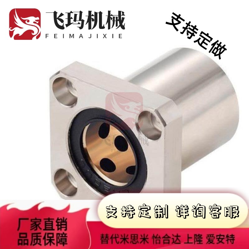 MFMS/MFNS/MFKS-S6/8/10/12/13/16/20/25/30/35/40/50无油衬套