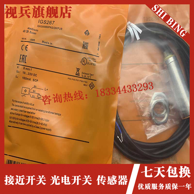 传感器 IGS244 IGS267 IGS324 实物拍摄