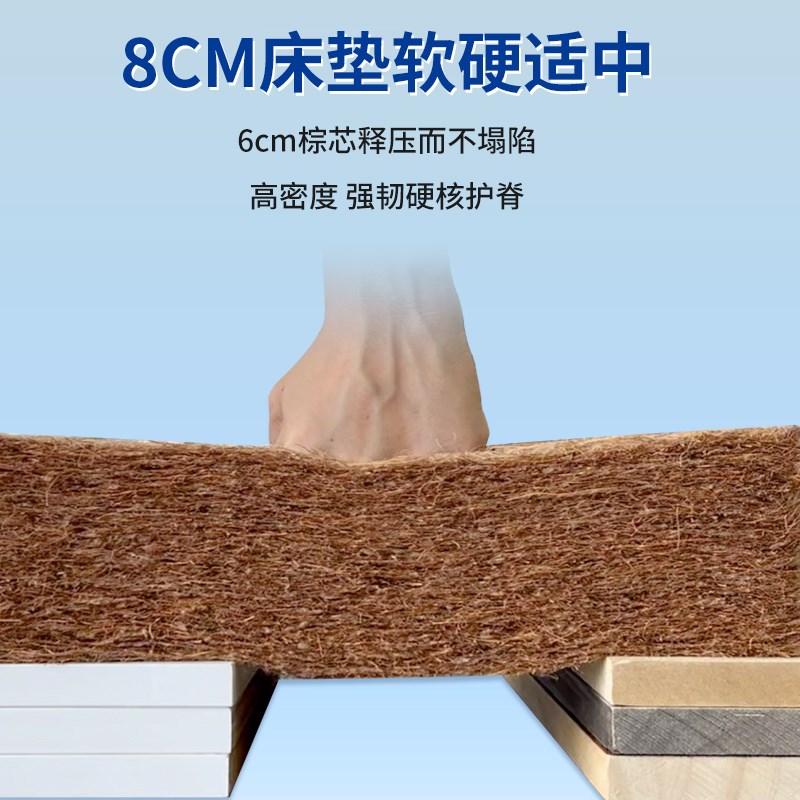 床垫椰棕硬垫8cm厚护脊带乳胶棕榈垫1米5床硬垫家用卧室护腰棕垫