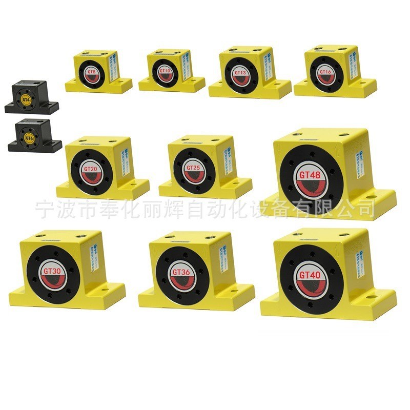 GT25气动振动器 GT-25振动器 GT-25气动涡轮振动器