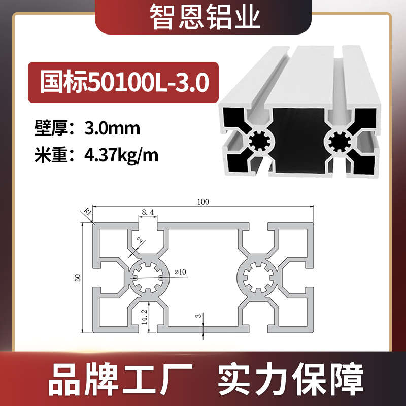 现宽型材槽设备流水线8铝合金加重5050铝型材加厚工业国标框架