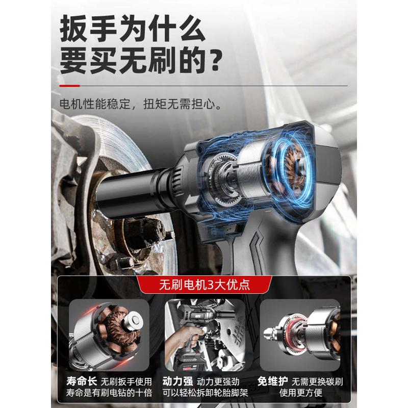 无刷电动扳手大扭力充电锂电冲击扳手强力风炮架子工汽修套筒板手