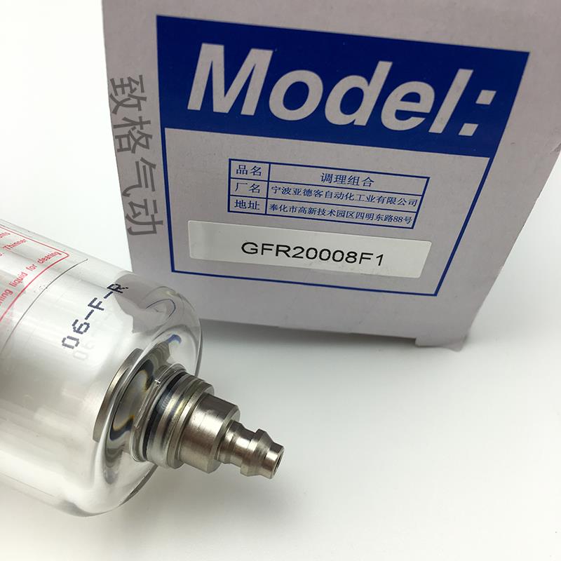 亚德客G系调压过滤器代A/BFR GFR300-10 GFR200-08 GFR400-15-F-1