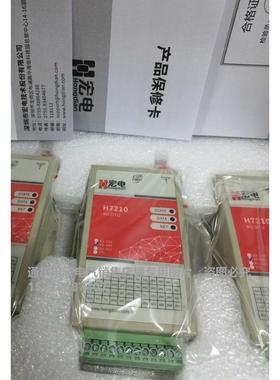 宏电 H7210C H7210S 4G全网通 DTU模块 2G 3G 工业级 宏电7210
