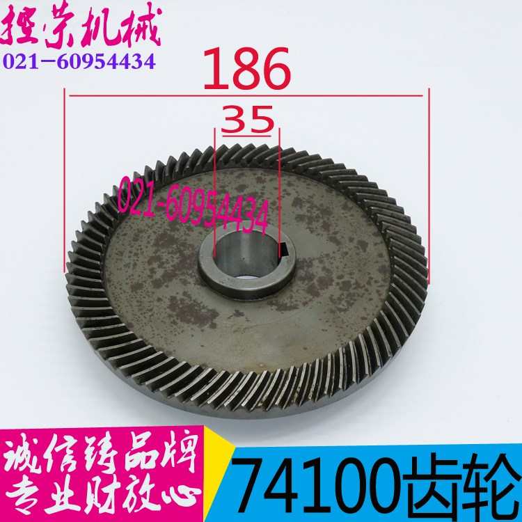 磨床配件杭州机床厂M74125AM74100M7140螺旋伞齿轮Z18/Z74Z13/Z46