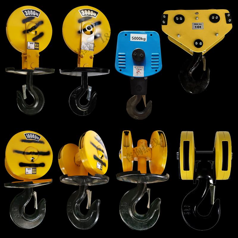 电动葫芦吊钩1T2T3T5T10T16T/200吨钢丝绳吊钩单双梁起重机吊钩组