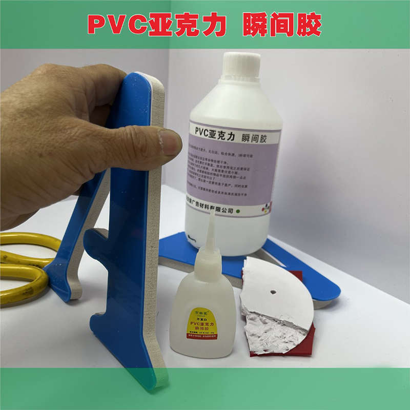 干胶粘胶快速字不发由白粘接秒混速装胶干胶亚克力粘接瞬间pvc