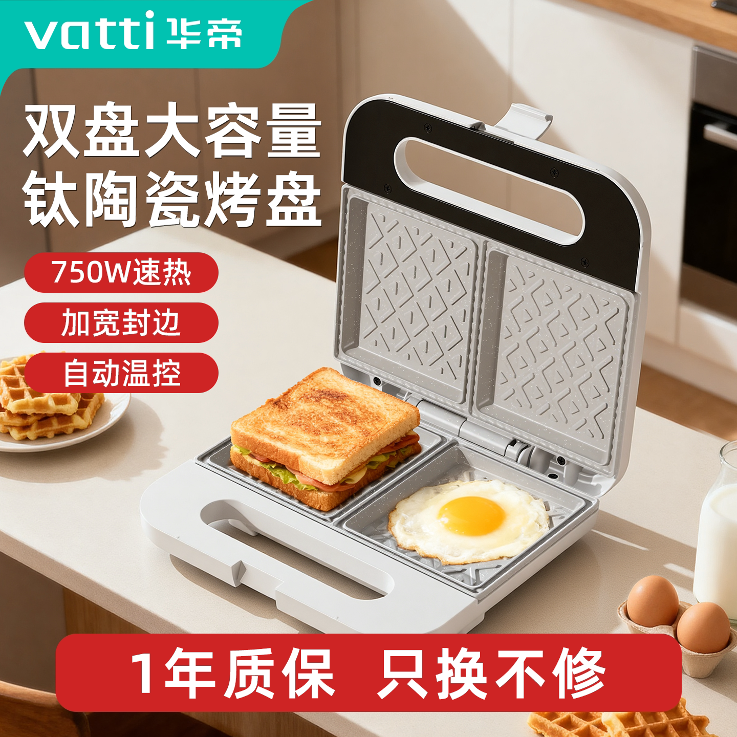 双盘华夫饼吐司多功能煎烤早餐机