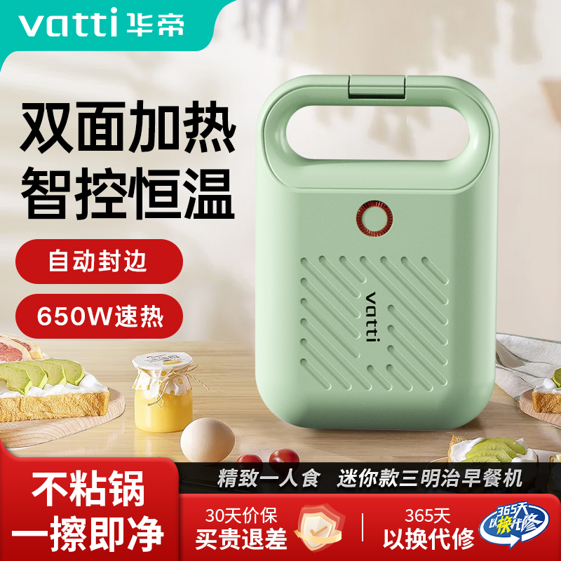 三明治早餐机家用小型吐司机面包压烤机双面陶瓷多功能一体华夫饼