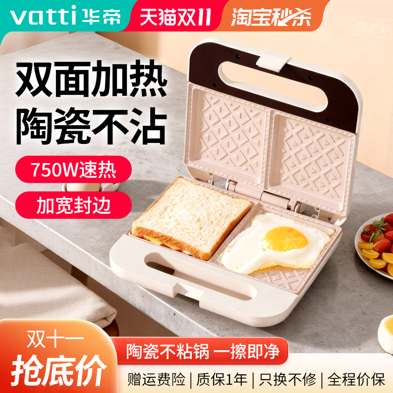 三明治早餐机华夫饼迷你家用新款