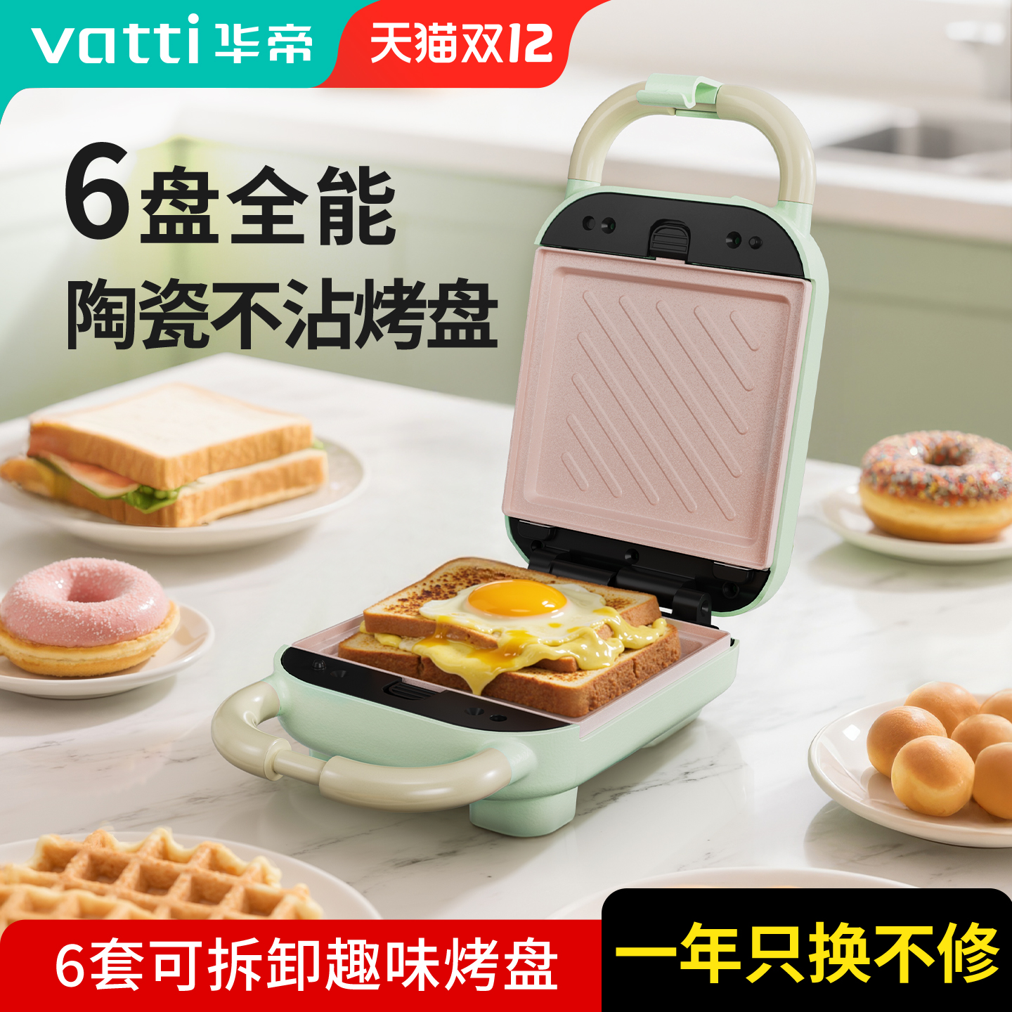 华帝小型电饼铛双面加热可拆换盘