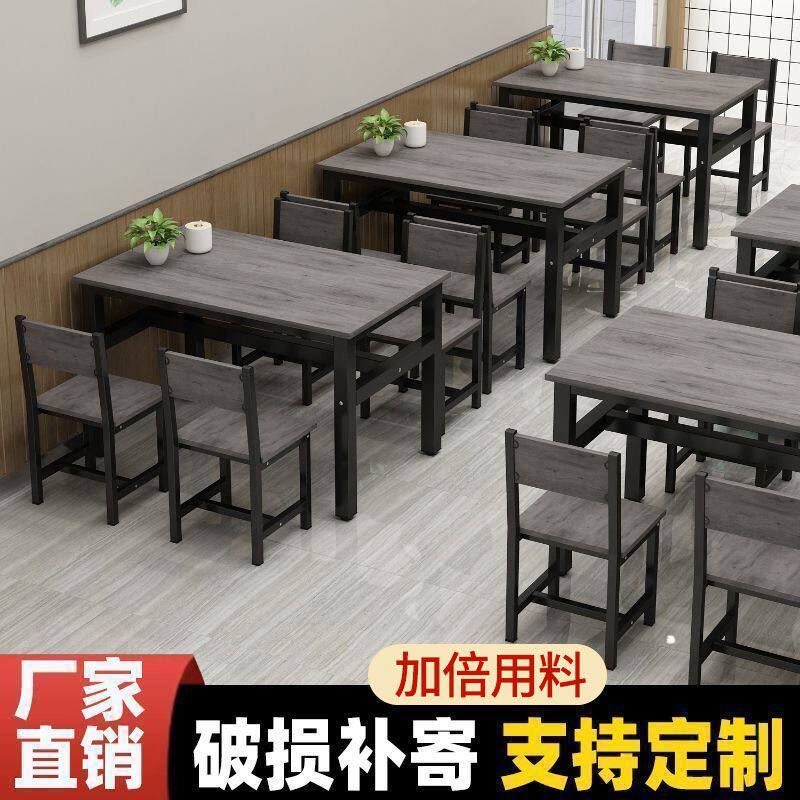 商用餐厅面馆快餐餐桌椅组合