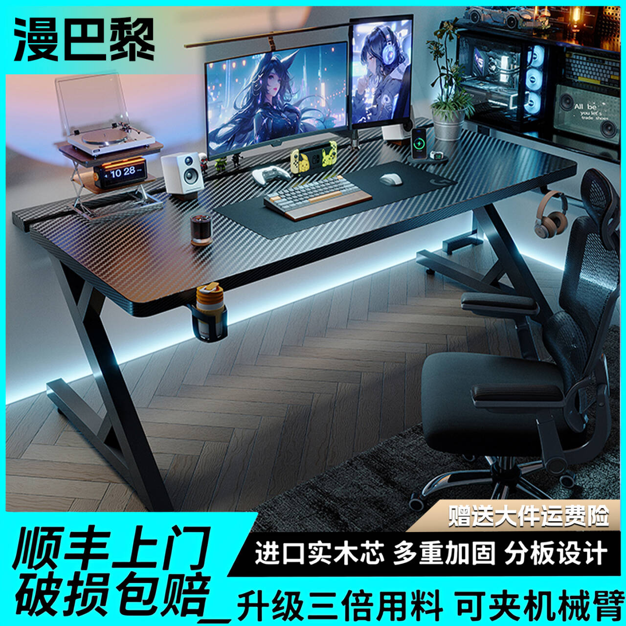电竞桌台式电脑桌可放主机现代简约卧室可装机械臂碳纤维桌子书桌