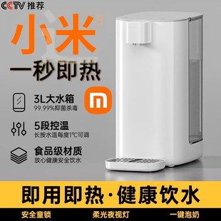 即热净水小型一体便携台式 即热饮水机2024年新款 桌W面家用直饮宿