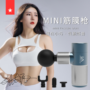 迷你筋膜枪肌肉按摩器mini颈膜仪放松电N动家用健身小型按摩枪
