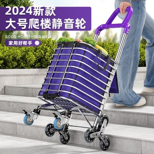 便携购物车小推车网红拉q货轻便拖车爬楼家用拉杆老人买菜车小拉