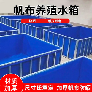 帆布池鱼池养鱼水箱防水布儿童游泳池加厚刀刮布S家用养殖水箱篷