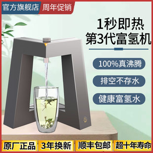 饮G水机速热小型泡茶吧机免安装 第3代 富氢水机家用新款 即热式
