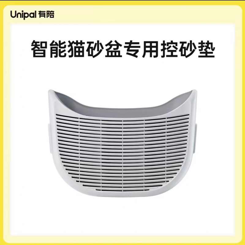 【有陪猫塔专用配件】底座上盖球仓控砂垫硅胶垫T电源线凝胶集便