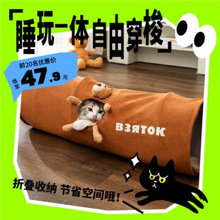 猫咪玩具自嗨解i闷猫隧道小猫幼猫逗猫棒迷宫通道幼猫耐咬宠物用