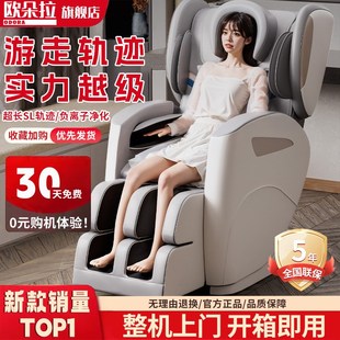 全新中老年人家用豪华按摩椅太空睡眠舱全M自动按摩椅肩颈腰按摩